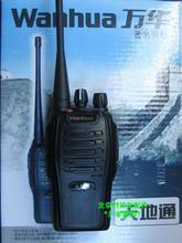 【萬華對講機h26】最新最全萬華對講機h26 產品參考信息